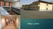خوابگاه
ساختمان خوابگاه در دو طبقه با متراژ 1650 متر مربع  و نوساز می باشد .ظرفیت 192 نفر دارای وسایل ورزشی و رفاهی و زمین والیبال مجهز به سیستم گرمایشی و سرمایشی می باشد