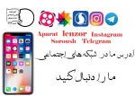 آدرس ما در صفحات شبکه های اجتماعی