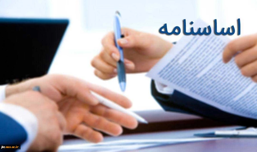 اساسنامه کانون همیاران سلامت 3