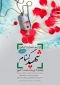 تشییع شهید گمنام درآموزشکده (تیر ماه 1398)
