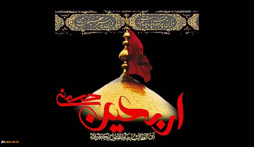 اربعین سرورو سالار شهیدان تسلیت باد 2