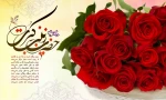 ولادت حضرت زینب سلام الله علیها وروز پرستار گرامی باد 3