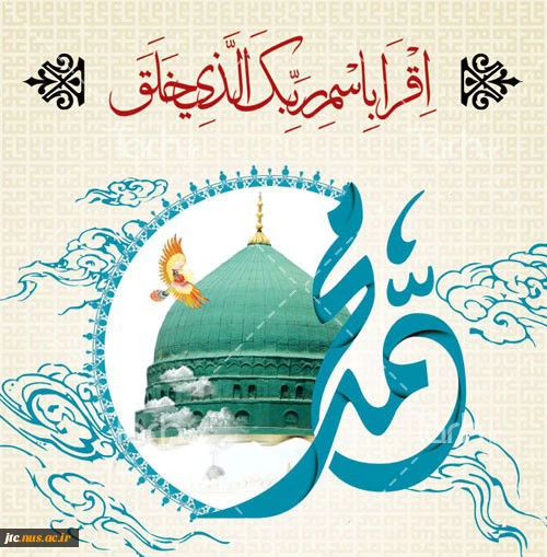 عید مبعث مبارک 2