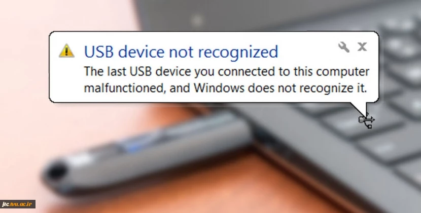 رفع مشکل USB کامپیوتر ارور “USB Device Not Recognized” 
 2