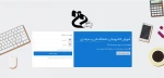  سامانه مدیریت یادگیری الکترونیکی دانشگاه (سمیاد) آماده بهره برداری شد 2