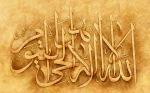 مسابقه تلاوت آیت الکرسی به مناسبت ماه مبارک رمضان 2