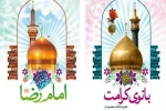 دهه کرامت گرامی باد 2