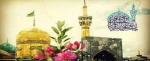 ولادت امام رضا گرامی باد 2