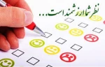 ارزیابی عملکرد آموزشکده از نظر آموزشگران (اساتید) 2