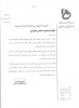 پیام تسلیت دانشگاه فنی و حرفه ای 2