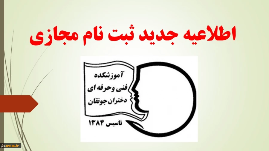 سامانه ثبت نام از دانشجویان 2