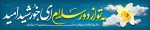 Aghaz-emamat-3-2-990803-parsgraphic