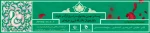 جشنواره سراسری قرآن و عترت دانشگاه فنی و حرفه ای  3