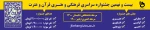 جشنواره سراسری قرآن و عترت دانشگاه فنی و حرفه ای  4