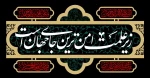 محرم 2
