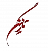 در باره نشریه 2