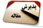 محورهای پذیرش مقاله 2