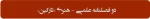 عکس 2