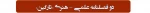 عکس 4