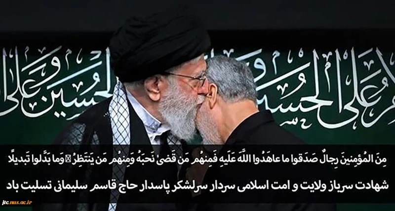مِنَ المُؤمِنینَ رِجالٌ صَدَقوا ما عاهَدُوا اللَّهَ عَلَیه فَمِنهُم مَن قَضیٰ نَحبَهُ وَمِنهُم مَن یَنتَظِر وَما بَدَّلوا تَبدیلًا 2