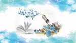 هفته پژوهش گرامی باد 2