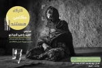 برگزاری کارگاه عکاسی مستند 2