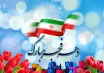 12 بهمن ماه آغاز دهه فجر انقلاب اسلامی گرامی باد 2