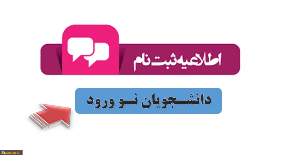 مدارک لازم برای  پذیرفته شدگان مقطع کاردانی 3