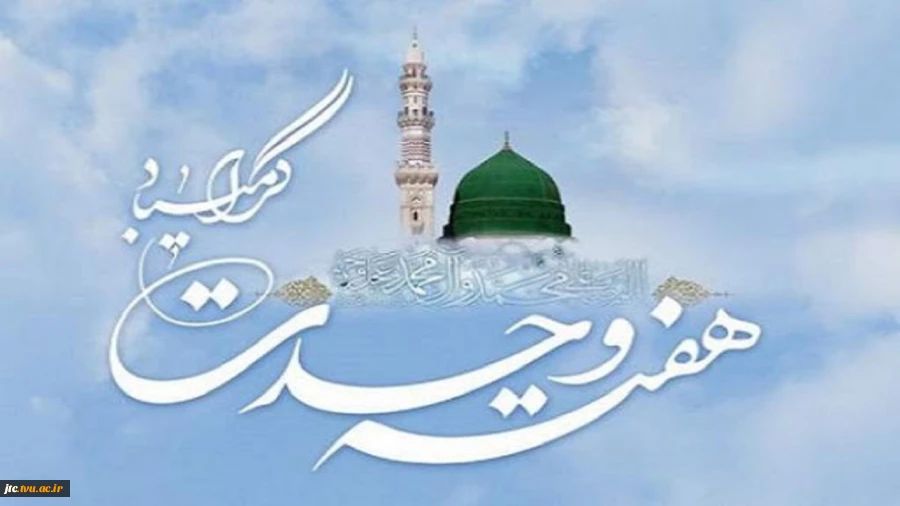 هفته وحدت گرامی باد 2