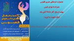 جشنواره کشوری نشاط 2