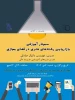 کارگاه    آموزشی