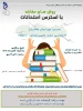کارگاه  آموزشی