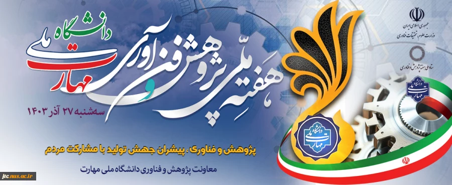 هفته پژوهش گرامی باد 2