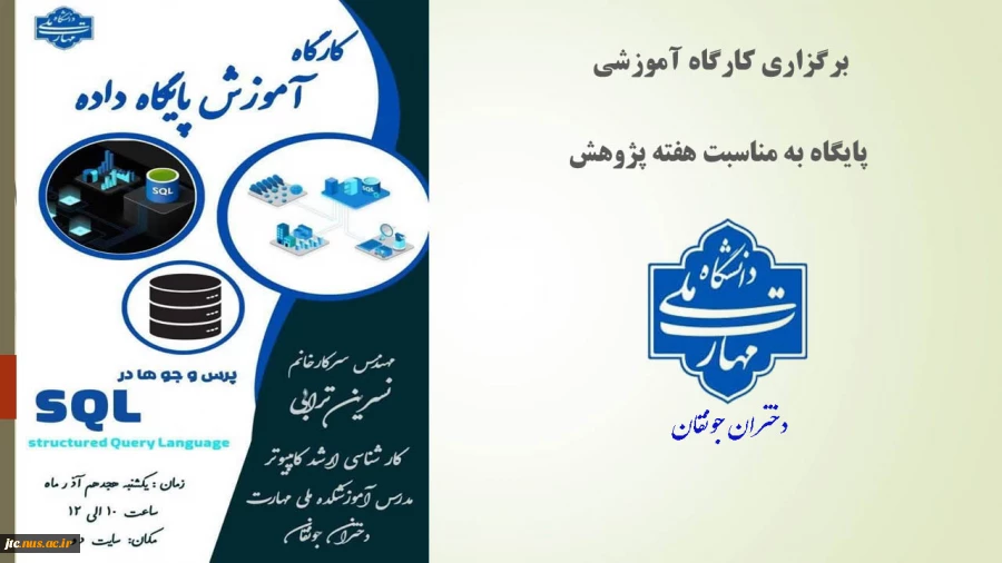 برگزاری کارگاه آموزشی  پایگاه به مناسبت هفته پژوهش  2
