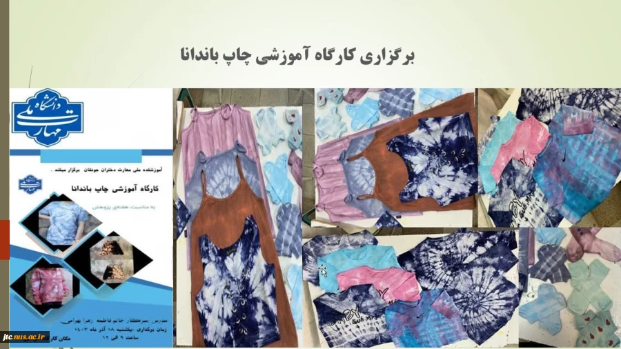 برگزاری کارگاه آموزشی چاپ باندانا 2