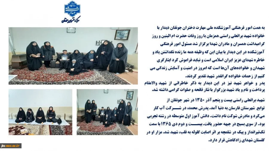دیدار با خانواده شهید براتعلی راستی همزمان با روز وفات حضرت ام البنین و روز گرامیداشت همسران و مادران شهدا 2