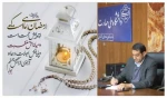 پیام رئیس دانشگاه ملی مهارت استان چهارمحال و بختیاری در آستانه حلول ماه مبارک رمضان 2