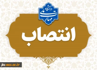 انتصاب