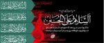 فرارسیدن ایام شهادت سرور و سالار شهیدان حضرت اباعبدالله الحسین و یاران باوفایش تسلیت باد. 2