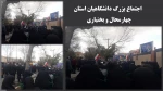 اجتماع بزرگ دانشگاهیان استان چهارمحال و بختیاری   2