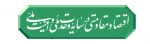 رهبر انقلاب شعار سال ۱۴۰۵ را «اقتصاد مقاومتی در سایه وحدت ملّی و امنیّت ملّی» اعلام کردند. 2