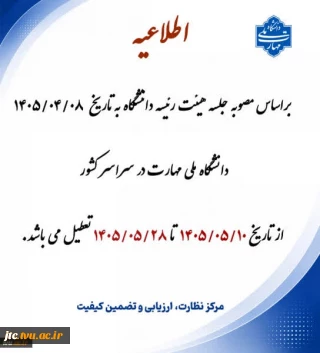 تعطیلات تابستان