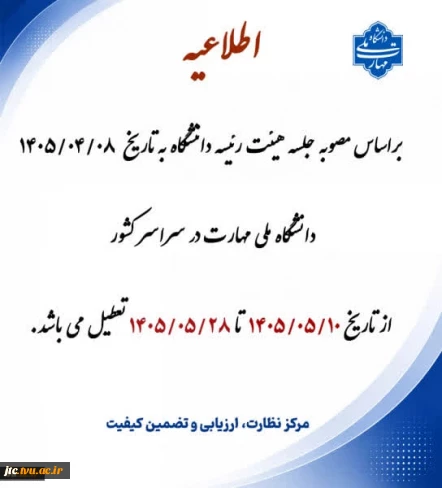 تعطیلات تابستان