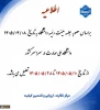 تعطیلات تابستان 2