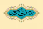 هفته دفاع مقدس؛ یادآور ایستادگی، همدلی و سربلندی ایران 2